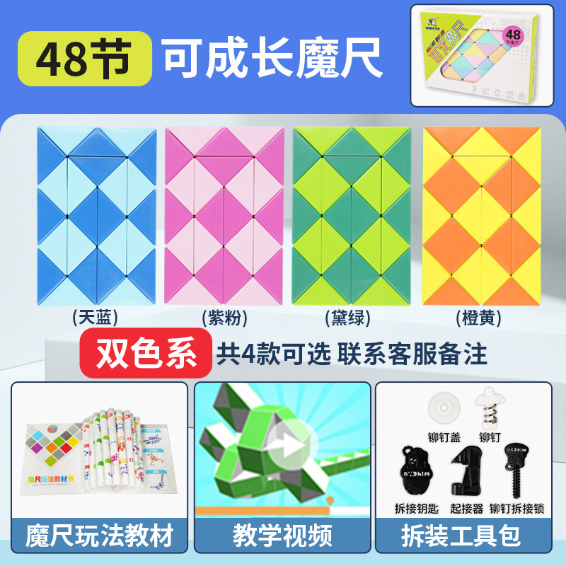 取り外し可能な多用途マジック定規 24 セクション 36486072 セクションロングストリップ多用途ルービックキューブ形状マジック定規幼稚園おもちゃ卸売|undefined