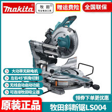 批发牧田makita充电式斜断锯40V锂电铝合金塑钢木工切割电锯LS004
