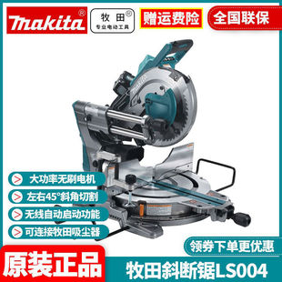 Original Makita makita rechargeable miter saw 40V lithium battery aluminum alloy plastic steel woodworking cutting chainsaw LS004