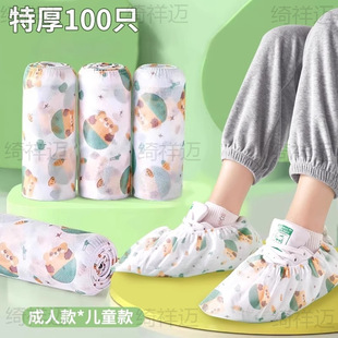 Non-Woven Thickened Printed Shoe Covers Washable and Wear-Resistant Adult Foot Covers Shoe Covers for Indoor Home Hospitality