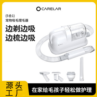 Pet hair grooming device dust suction machine ultra-Lun hair suction and hair pulling integrated dog cat bath multifunctional blowing and suction carding machine
