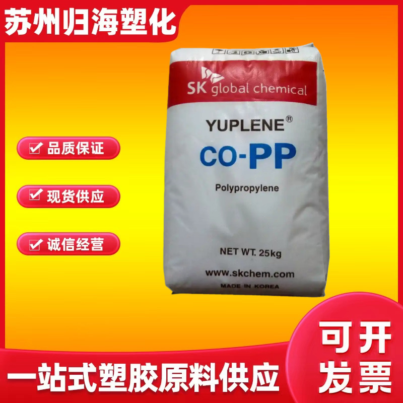 Pp Korea Sk R370Y Highly Transparent Food Medical Grade Injection Molding Plastic Container Random Copolymer Polypropylene