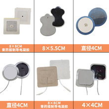 按摩贴理疗电极片自粘扣式膏药贴理疗仪贴膏药内插针贴智能舒缓贴