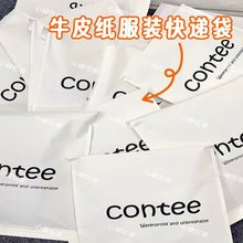 现货白色服装编织快递袋包装袋装t恤防水打包袋牛皮纸袋印logo