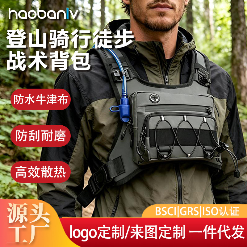 Custom logo multifunctional tactical bag, waterproof, for men, suitable for hiking, trekking, cycling, cross-country running, motorcycle riding, and travel