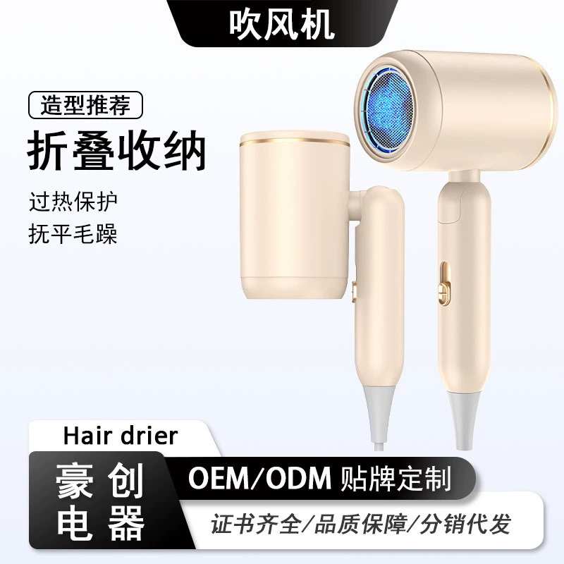 Amazon трансграничный складной фен с синим светом, быстросохнущий портативный фен для общежития, дома, высокоскоростной фен с постоянной температурой, подарок