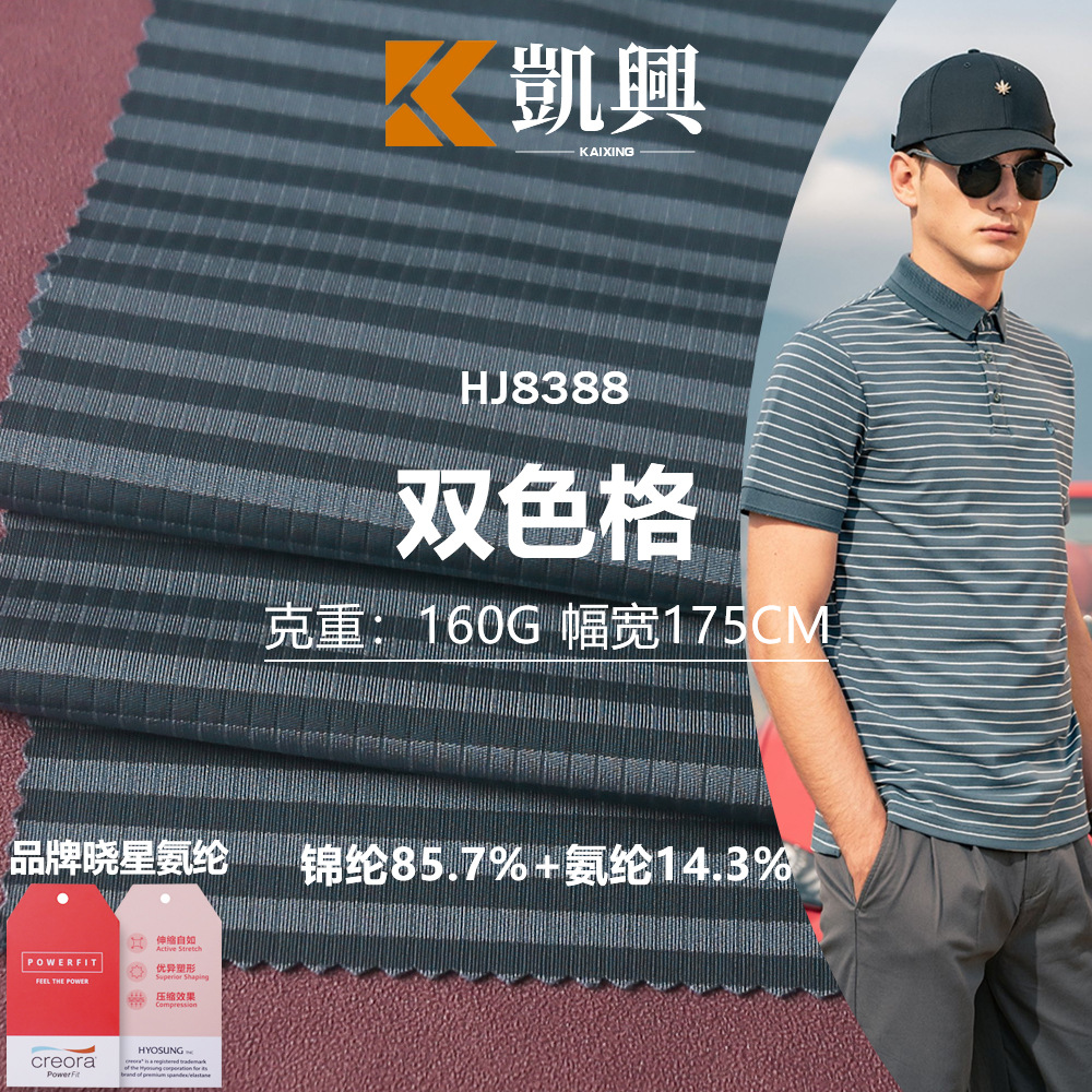 Nylon jacquard Plaid moisture wicking quick-drying breathable Men's short-sleeved golf T-shirt polo shirt surface fabric