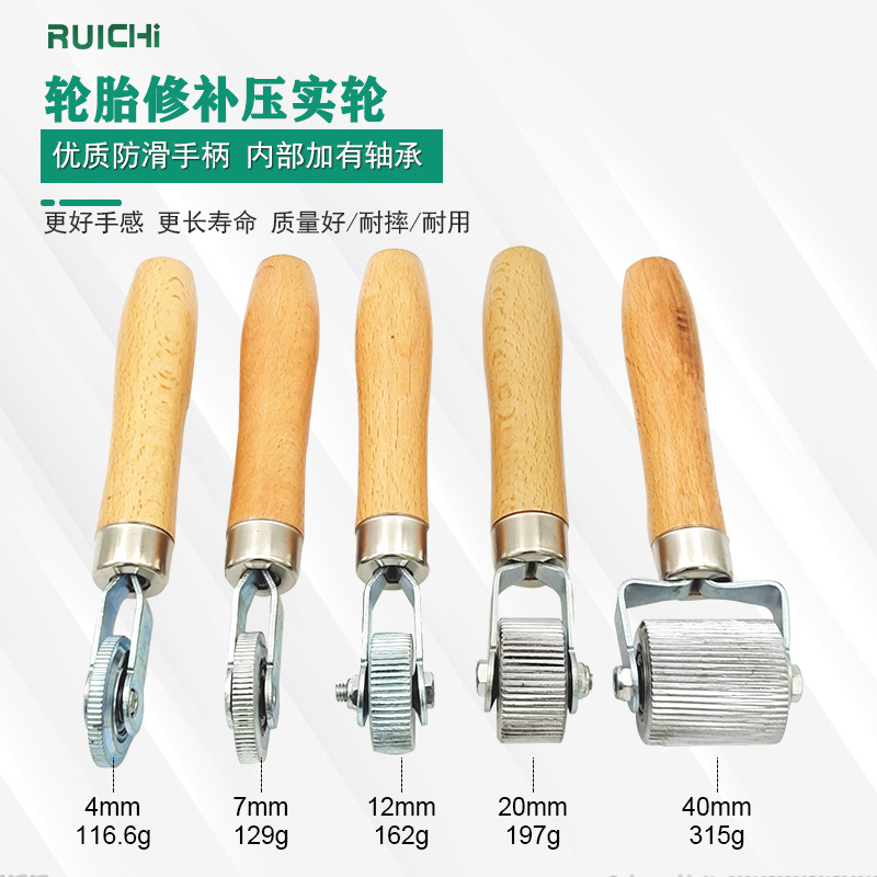现货供应 补胎压实滚轮/压轮滚压冷补胶片/汽车轮胎修补补胎工具