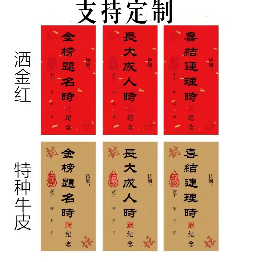 大红洒金不干胶宝宝满月生日周岁酒坛封酒贴周宴抓周不干胶标签贴