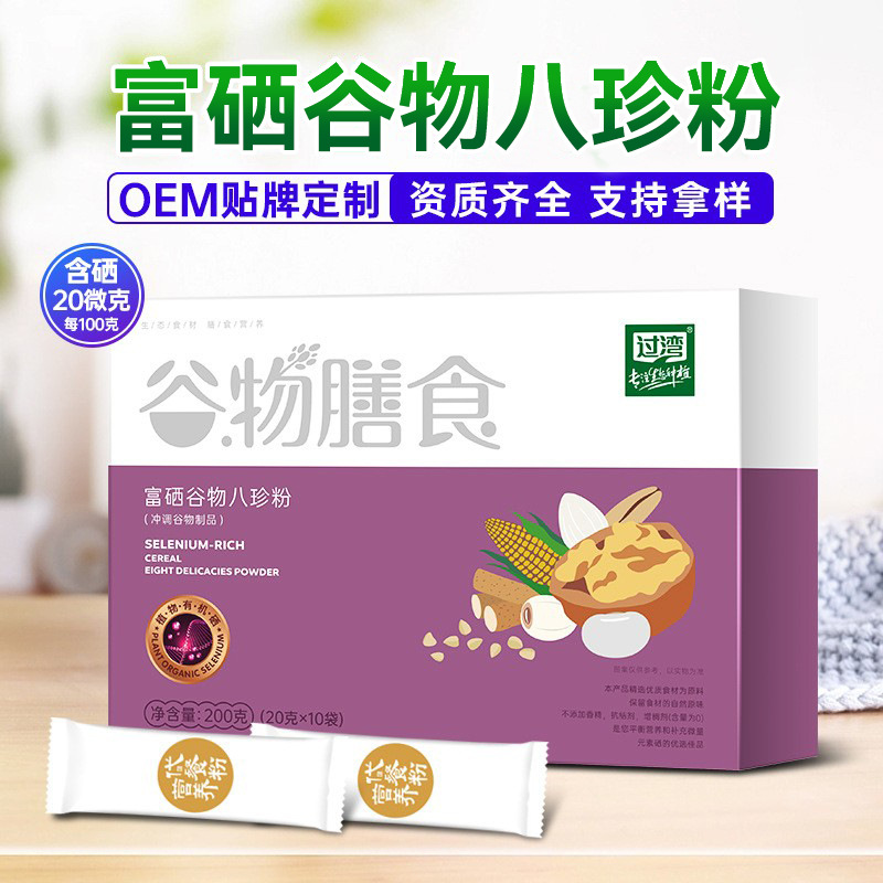 富硒八珍粉早餐营养谷物粉即食冲饮膳食纤维五谷杂粮代餐粉批发
