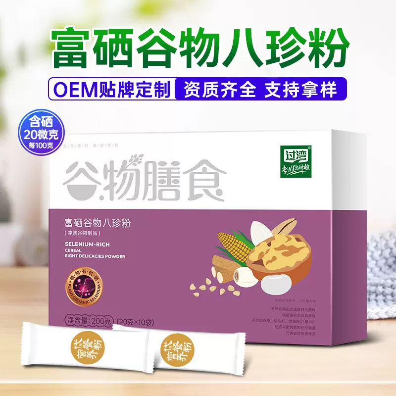 富硒八珍粉早餐营养谷物粉即食冲饮膳食纤维五谷杂粮代餐粉批发
