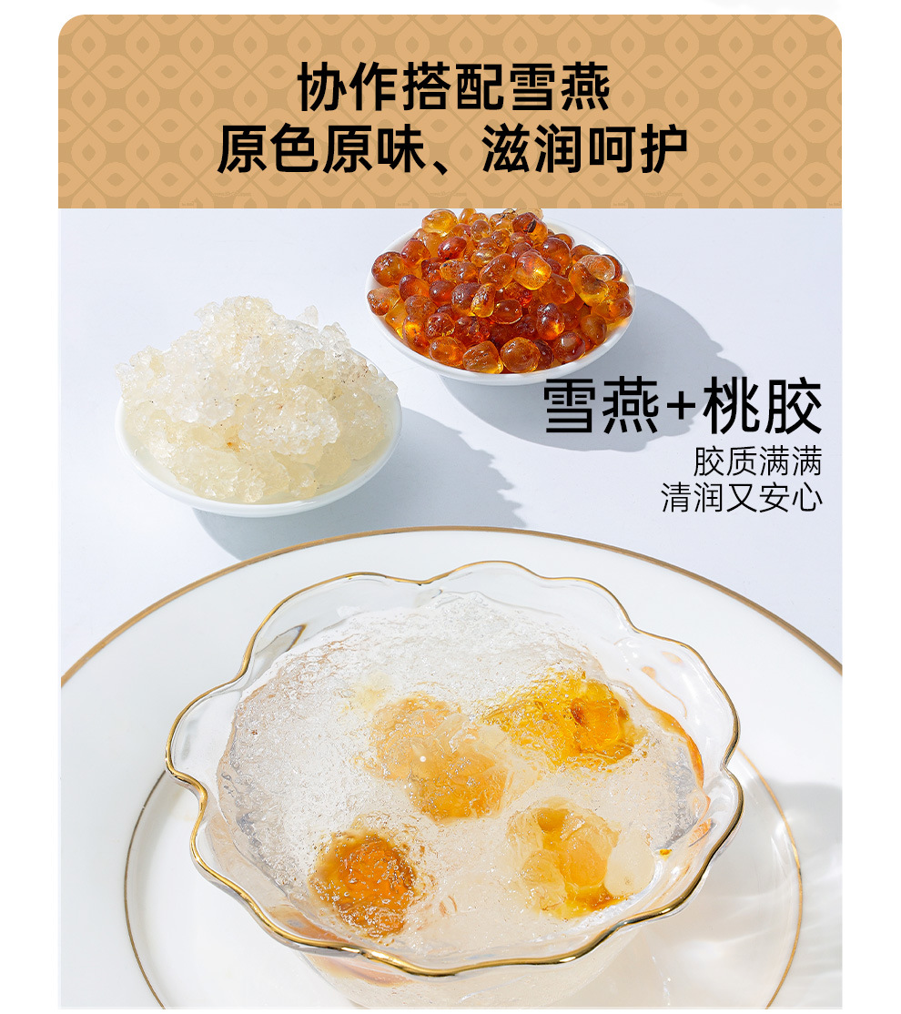 Yunnan Snow Lotus Gum Peach Gum and Soap Nut Rice Herbal Soup Pack 310g for Traditional Women's Wellness preparation