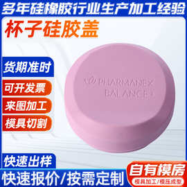 销售供应圆形陶瓷杯子硅胶盖 通用保温保鲜密封硅胶杯盖