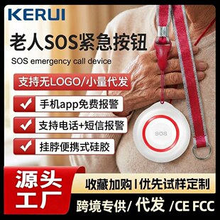 SOS���˺��������M�֙C�󾯉T�fSOS�첱����tuya�o�����o����
