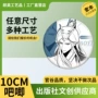 物料明星应援定制二次元
