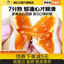 杨生记溏心蛋即食鸡蛋虎皮流心日式卤味小零食品速食早餐糖心熟食