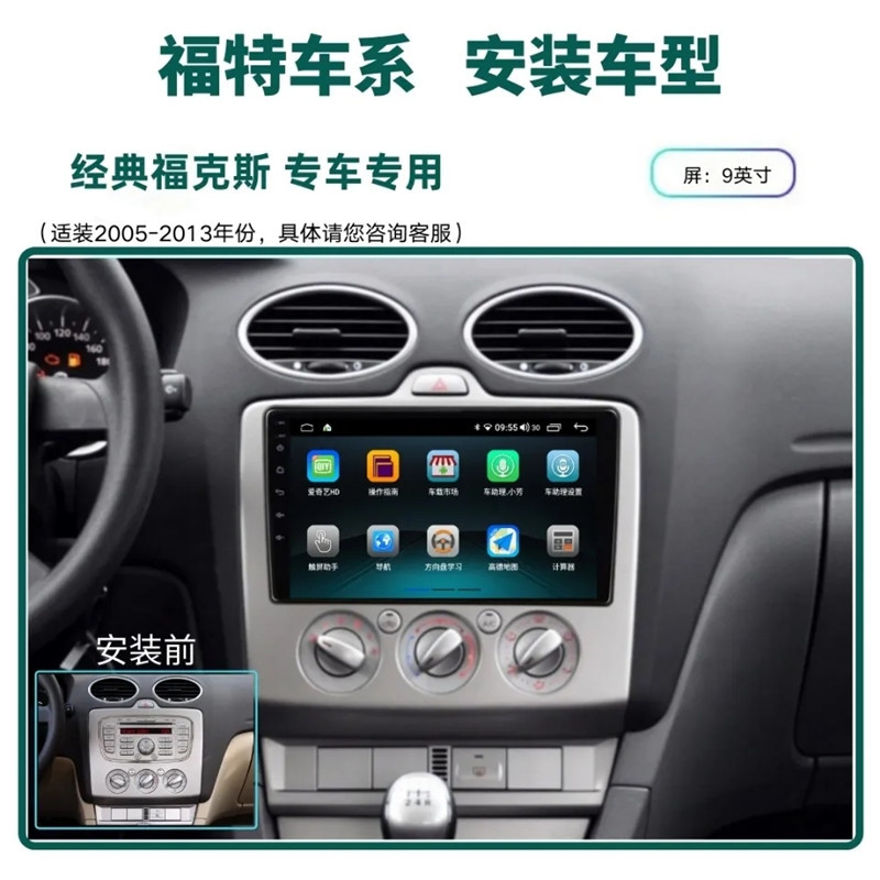Ford Focus Classic üçün Android Naviqasiya Ekranı 2005-2013