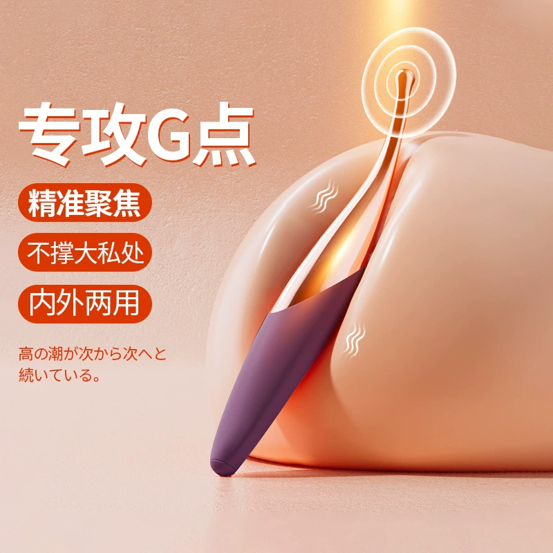 Вибратор AV (Ji Xue Mi Dou) перезаряжаемый силиконовый многочастотный G-spot палочка, USB