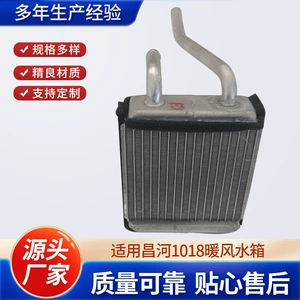 Changhe 1018 isti su çəni alüminium qızdırıcı avtomobil orijinal hissələri