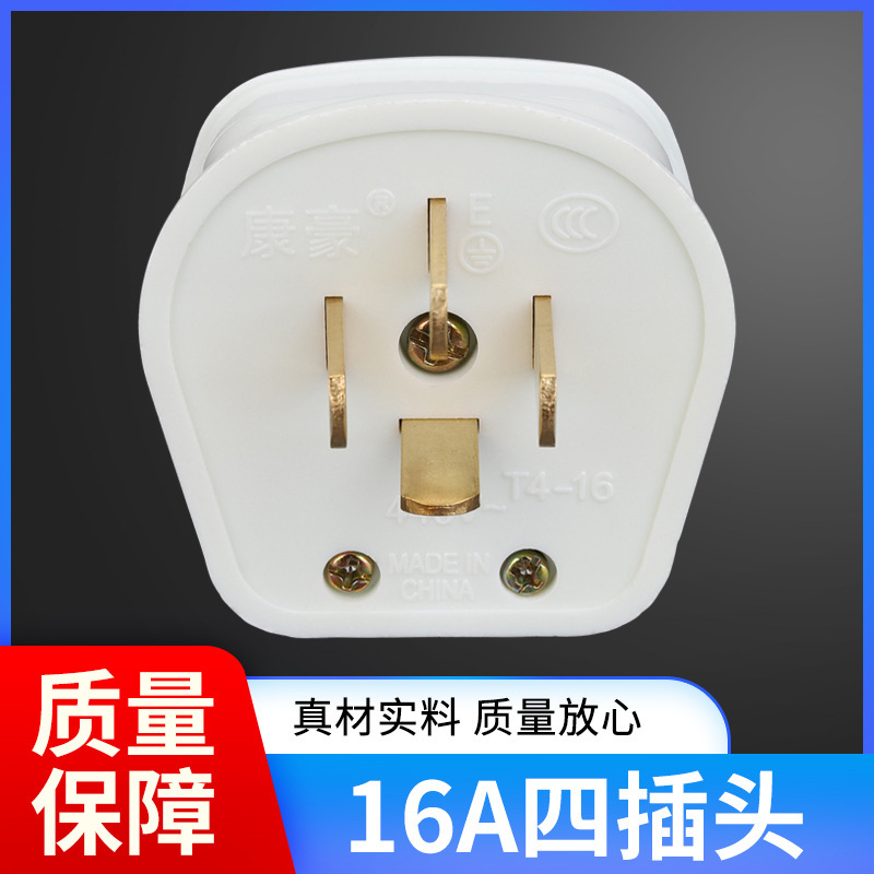Three-phase four-wire plug 16A power supply four plug 440V four-pole Industrial Plug air conditioner four-hole socket plug