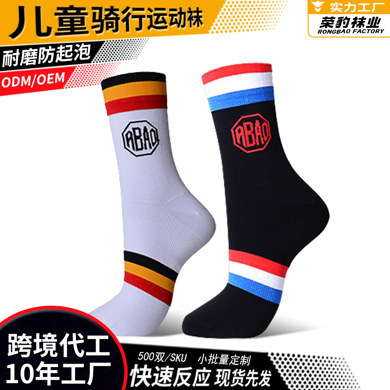 어린이 밸런스 양말 통기성 착용 방지 압축 자전거 양말 수분 흡수 남녀 스포츠 양말 승마 양말 7810