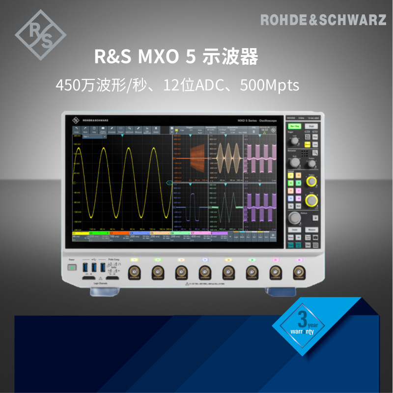 罗德与施瓦茨R&S示波器4通道MXO5系列/示波器8通道MX054 MXO58