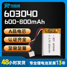 KC认证603040聚合物锂电池600-800mAh多容量成人用品笔记本电池