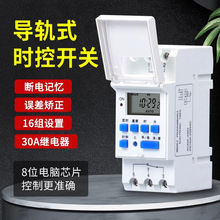 KG316T小型循环定时器220V路灯广告时间控制器微电脑时控开关批发