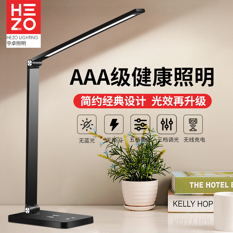 Intelligent Wireless Charging Led Desk Lamp Special Learning and Reading Desk Lamp Cross-Border Foldableing Small Desk Lamp Manufacturer Plug-In