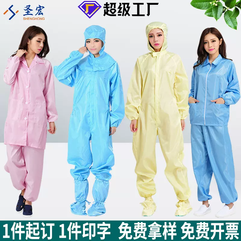 现货批发条纹防静电工作服无尘车间网格分体式拉链防静电服大褂