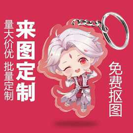 亚克力钥匙扣定制卡通情侣照片diy双面动漫个性图片文字挂件定做