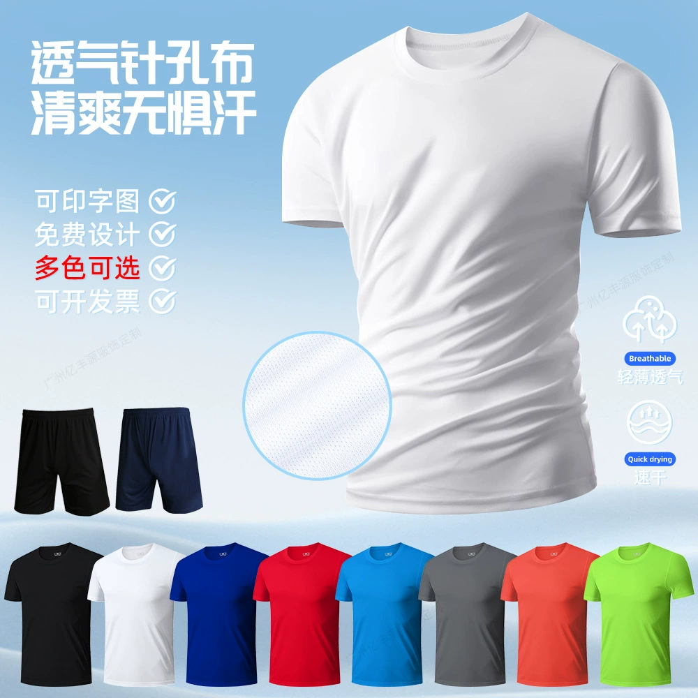 Быстрая сухая футболка с печатным логотипом дышащая мужская группа на открытом воздухе спортивная одежда марафон шорты с короткими рукавами рекламная рубашка оптом
