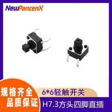 6*6p|_P6x6x7.3mm^_ʽֱDIP΢ӰIo_P