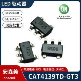 CAT4139TD-GT3 安森美ON 丝印TP LED驱动器芯片 SOT23-5 LED照明