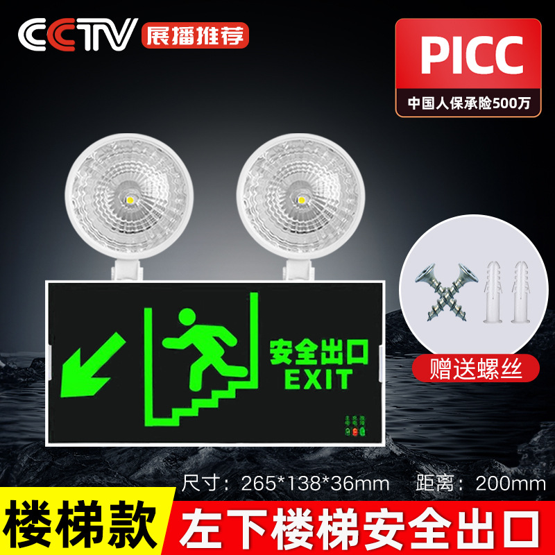 [신국가표준] 계단 비상등 좌측 하단 핫 세일 비상 120분