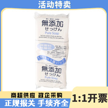 (特卖)肥皂3块装 日本进口洗澡沐浴香皂儿童孕妇洗手洗脸洁面皂