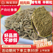 新疆孜然粉烧烤调料羊肉串调料调料粉商用半颗粒撒料500克/包