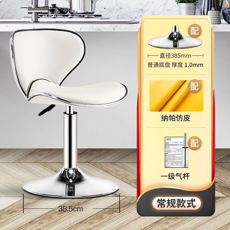 昇降式バーチェア、軽くて豪華なバーチェア、バースツール、家庭用ハイチェア、バーやカラオケホールの受付用|undefined
