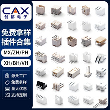 MX/ZH/PH/XH/BH/VHֱᘏ���B���������͸ߜؽӾ����ӽ��^
