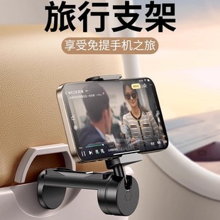 Travel Airplane Phone Holder Suitcase 360 Degree Rotation Foldable Mobile Phone Stand Portable Desktop Bracket