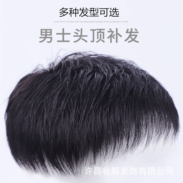 Wholesale men's wig piece overhead reissue piece bald Mediterranean men's forehead reissue natural real hair wig piece