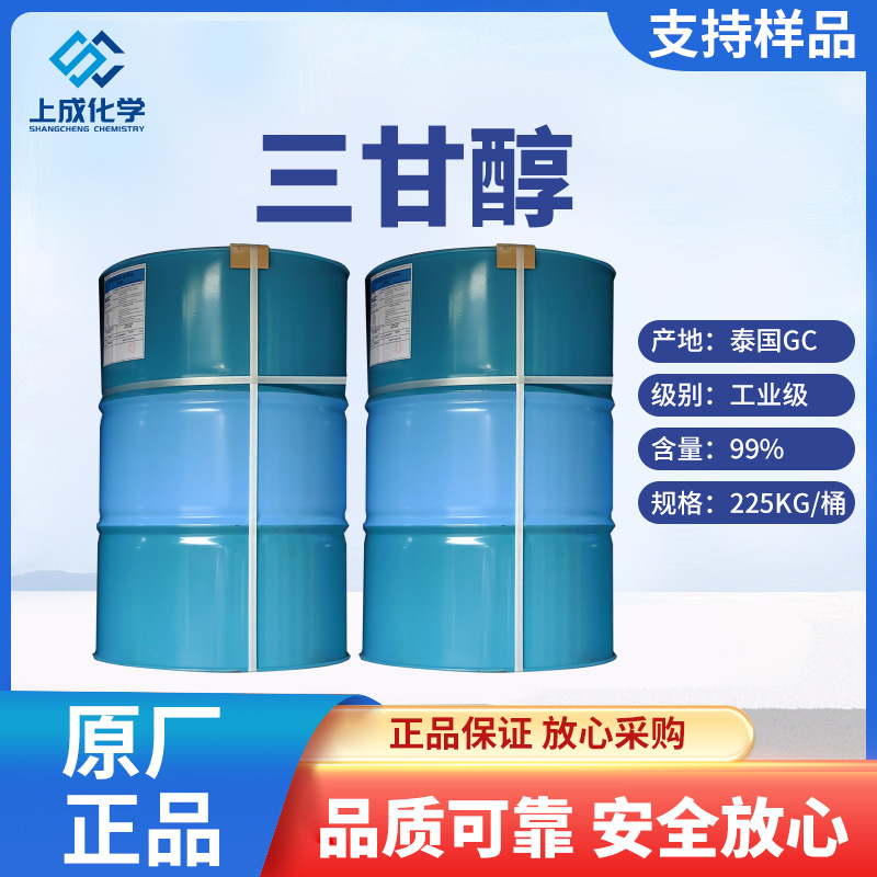 GC三乙二醇高稳定性醇醚增稠脱水有机合成溶剂三甘醇CAS112-27-6