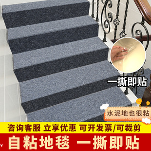 自粘楼梯灰色地毯防滑踏步台阶满铺免胶地垫家用水泥隔音室内裁剪-阿里巴巴