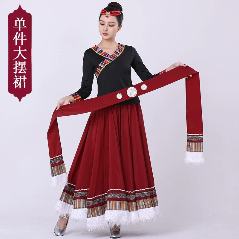 Новая тибетская одежда для выступлений Тибетская одежда для практики юбка Одежда для художественной экспертизы Квадратный танец в этническом стиле большая юбка-качели