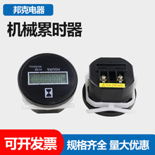 工业计时器挖掘机工程车农机机械吊机保养累时器WLB-1