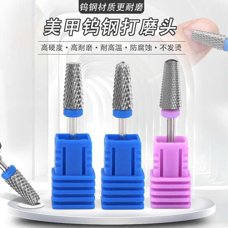 Cross-border tungsten steel nail polishing head, wear-resistant and non-heating metal drill bit, specialized grinding head for natural nail carving, polishing, and nail removal