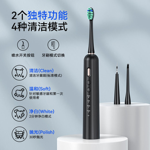 Cross-border scouring all-in-one adult household rechargeable soft hair suit multifunctional rechargeable ultrasonic electric toothbrush