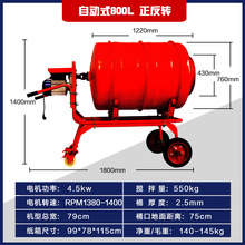 800L正反转手推滚筒搅拌机饲料拌料机混凝土水泥砂土搅拌小圆罐
