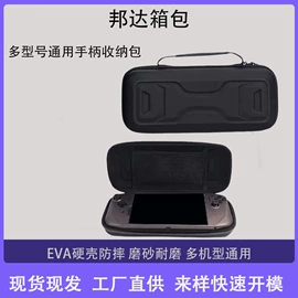 游戏机保护壳;数码3C包装;游戏机配件