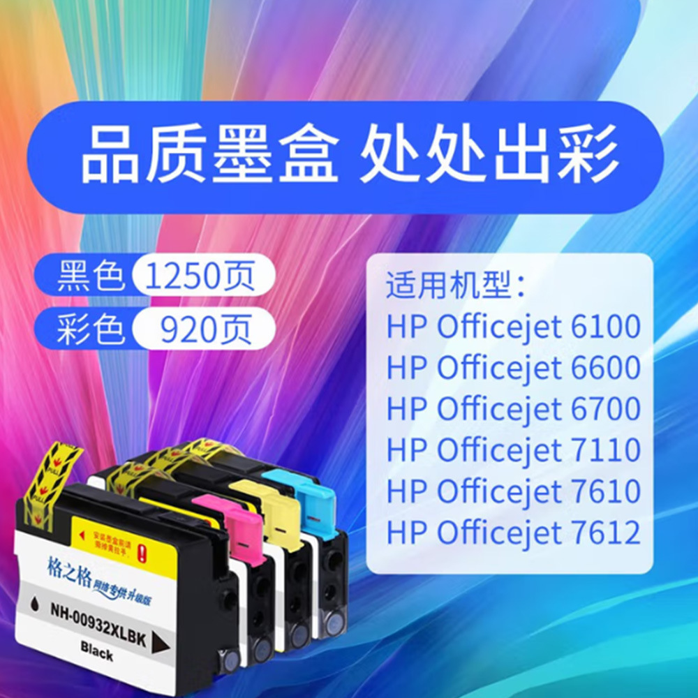 Cartucho de tinta GeGe932XL 933XL para HP 6100 6700 7512 7110